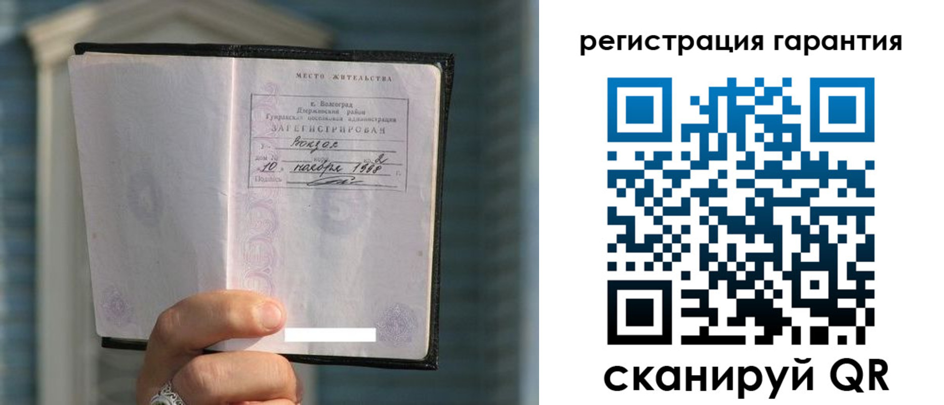 прописка от собственника в Хабаровске