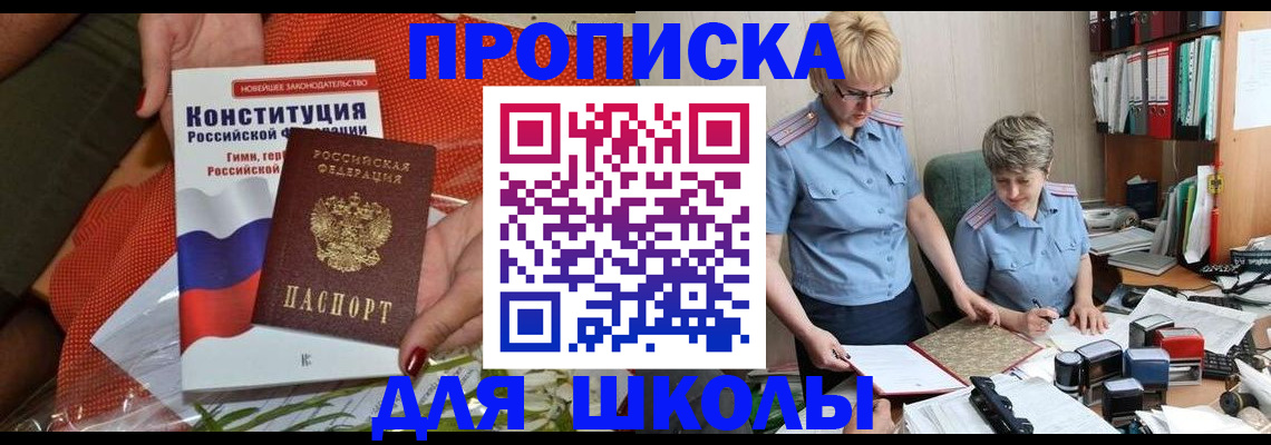 временная регистрация законно в Хабаровске