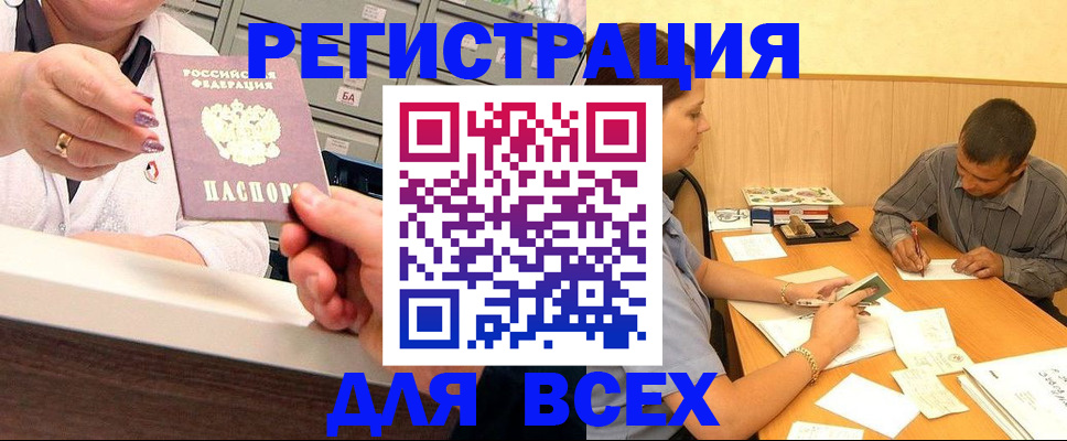 прописка для кредита в Хабаровске