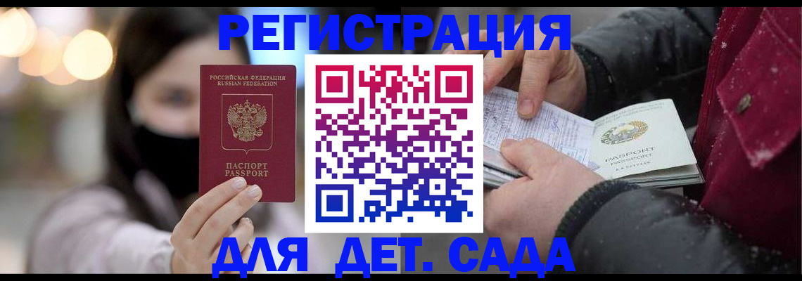 временная регистрация законно в Хабаровске