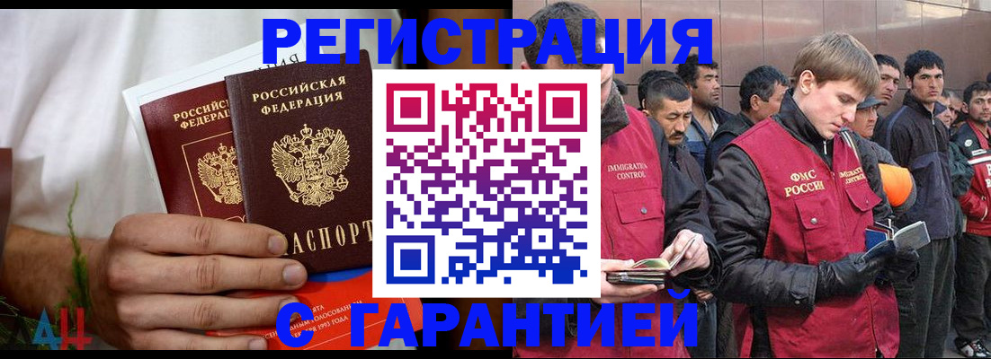 прописка для школы в Хабаровске