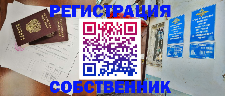 временная регистрация госуслуги в Хабаровске